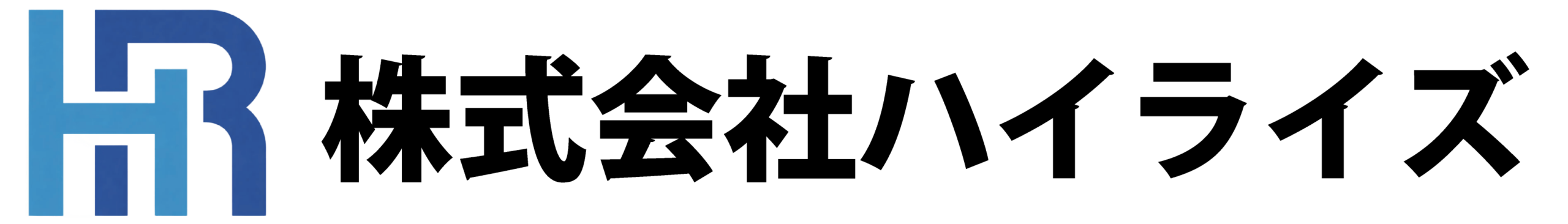 鉄道工事・鳶土木工事一式請負｜株式会社ハイライズ